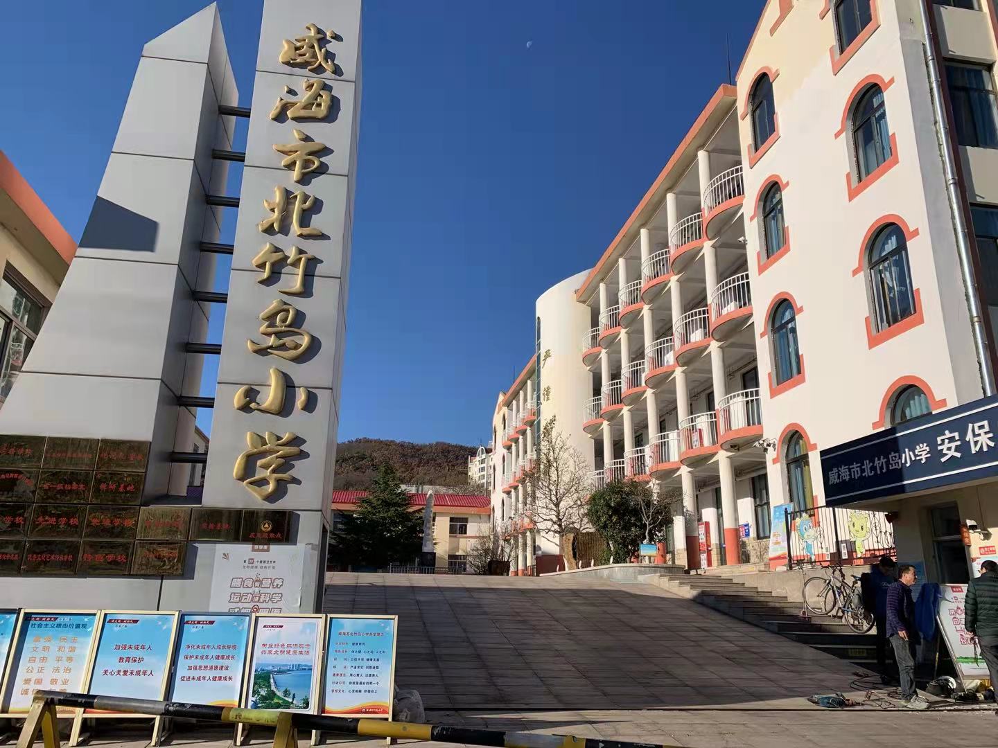 如东北竹岛小学改造加固